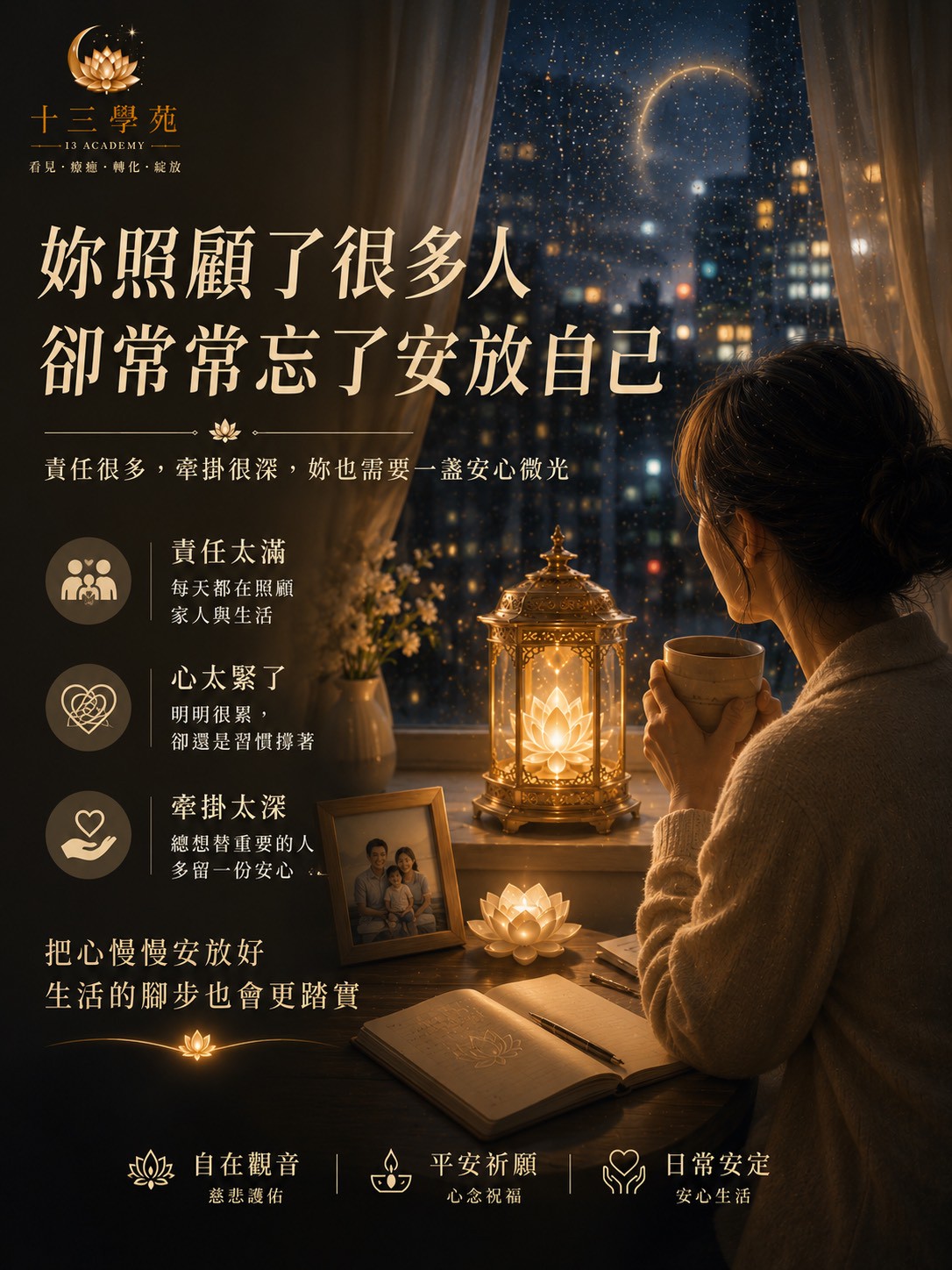 照顧全家吃喝拉撒、扛起業績，卻把自己忘在最後面