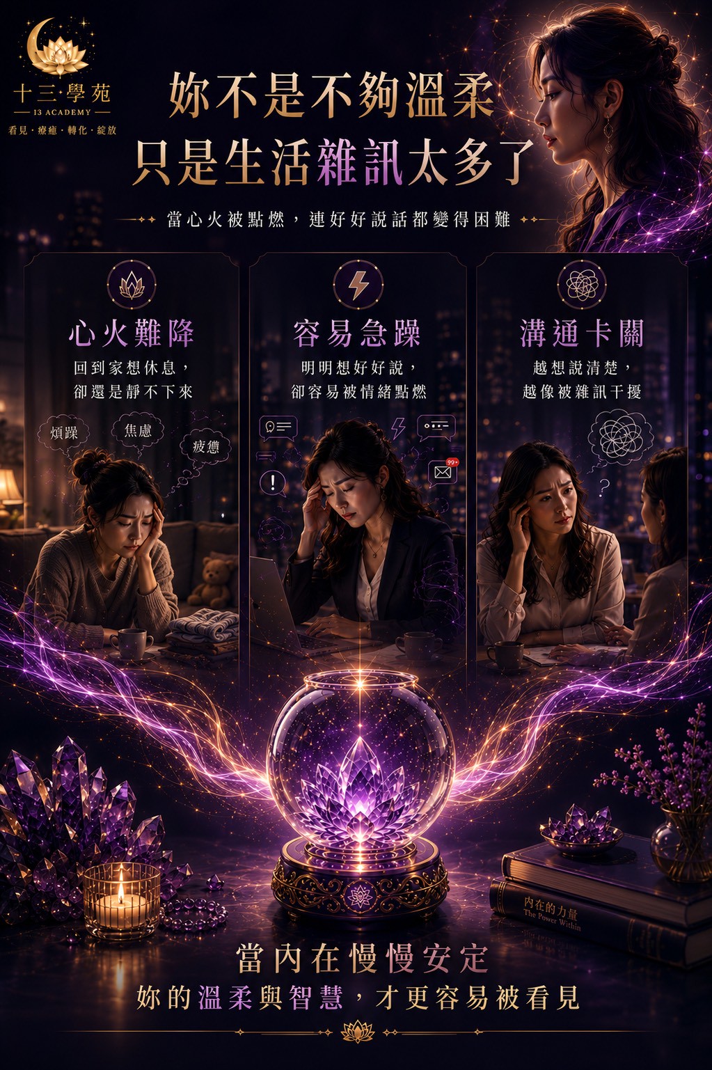 面對挑戰容易急躁，人際溝通總是秀才遇到兵，回家看著瑣事脾氣一觸即發