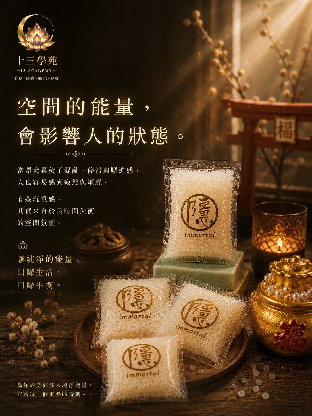 環境空氣沉沉的，情緒容易浮動，休息時覺得氛圍不夠平穩