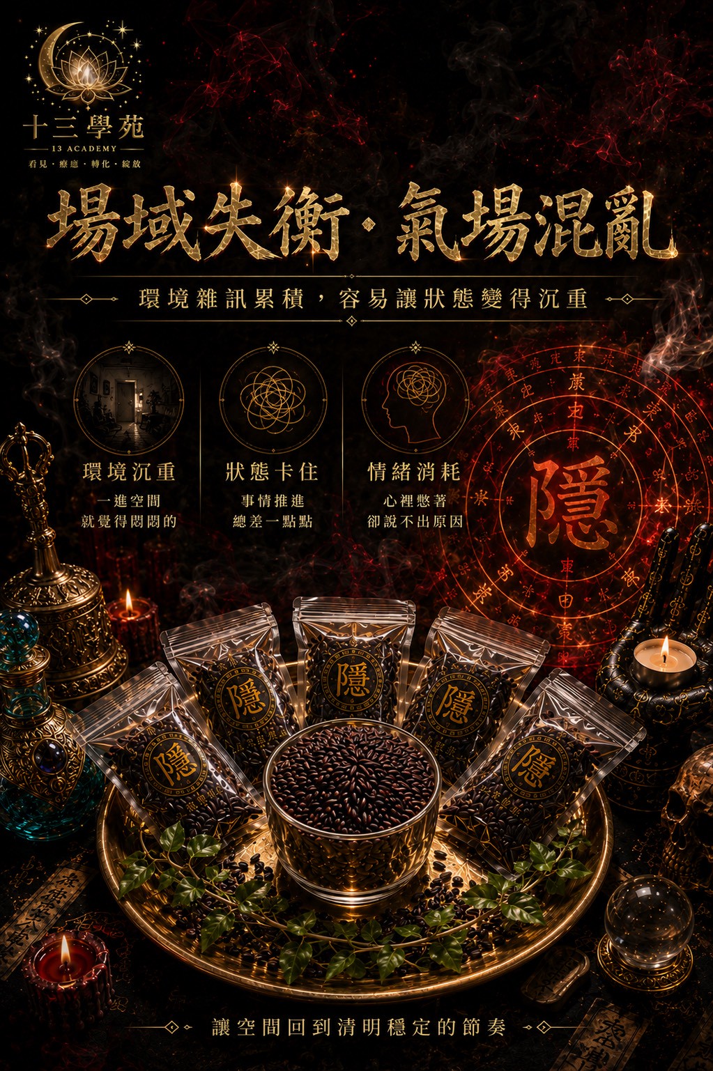 受到不合理的針對或干擾，好事總差臨門一腳，感覺被壓制卻找不到出口