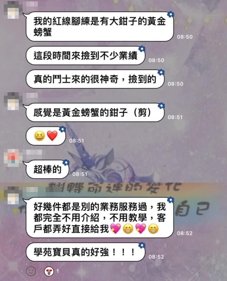 社群回饋：這段時間撿到不少業績
