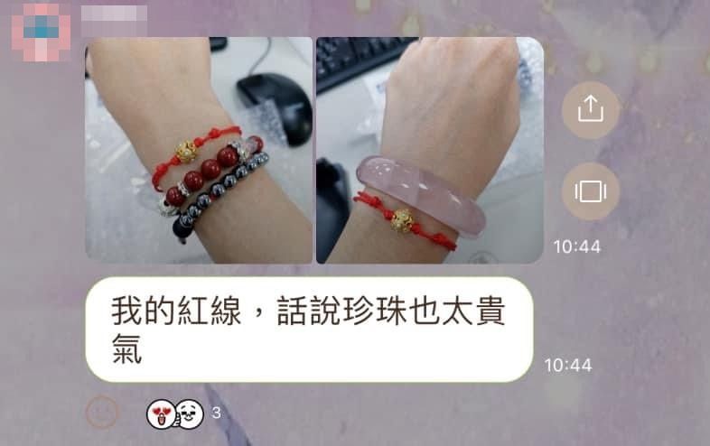 社群成員配戴紅線與珍珠