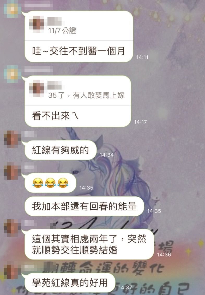社群回饋：相處兩年順勢交往順勢結婚