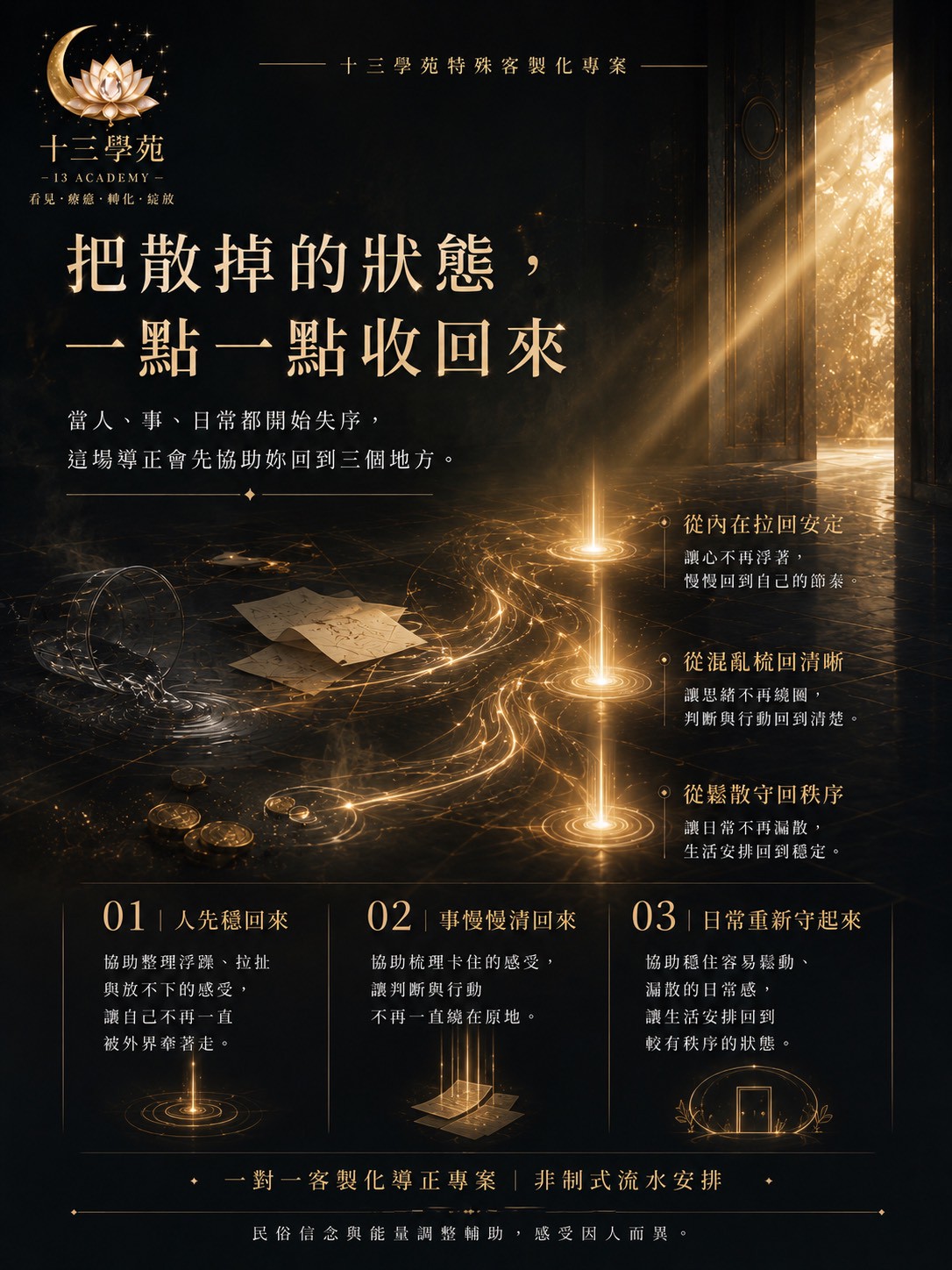大神親自坐鎮接管場域，深度清除體內積壓的低頻雜訊