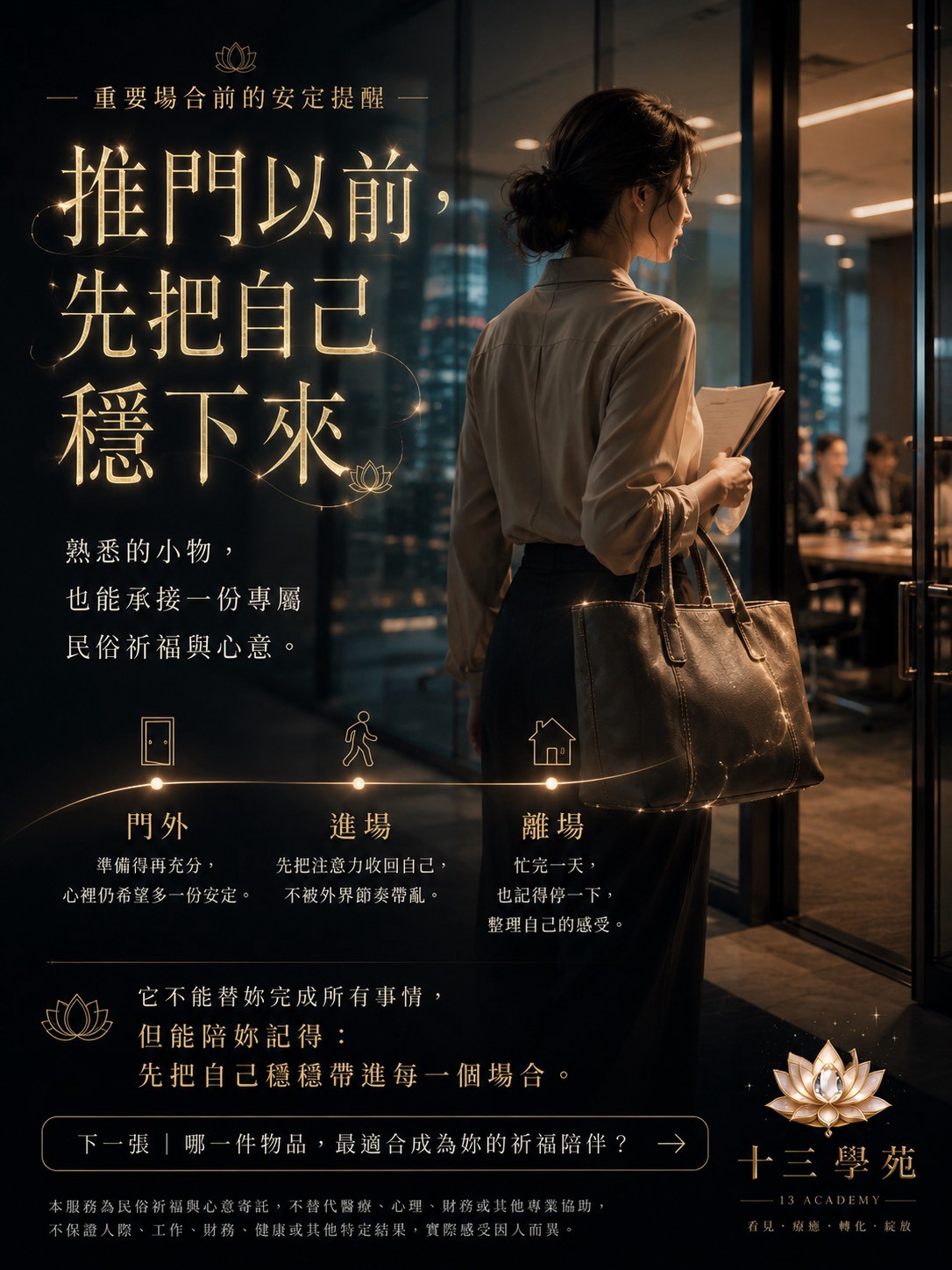 包包、飾品每天帶出門，卻只是普通配件