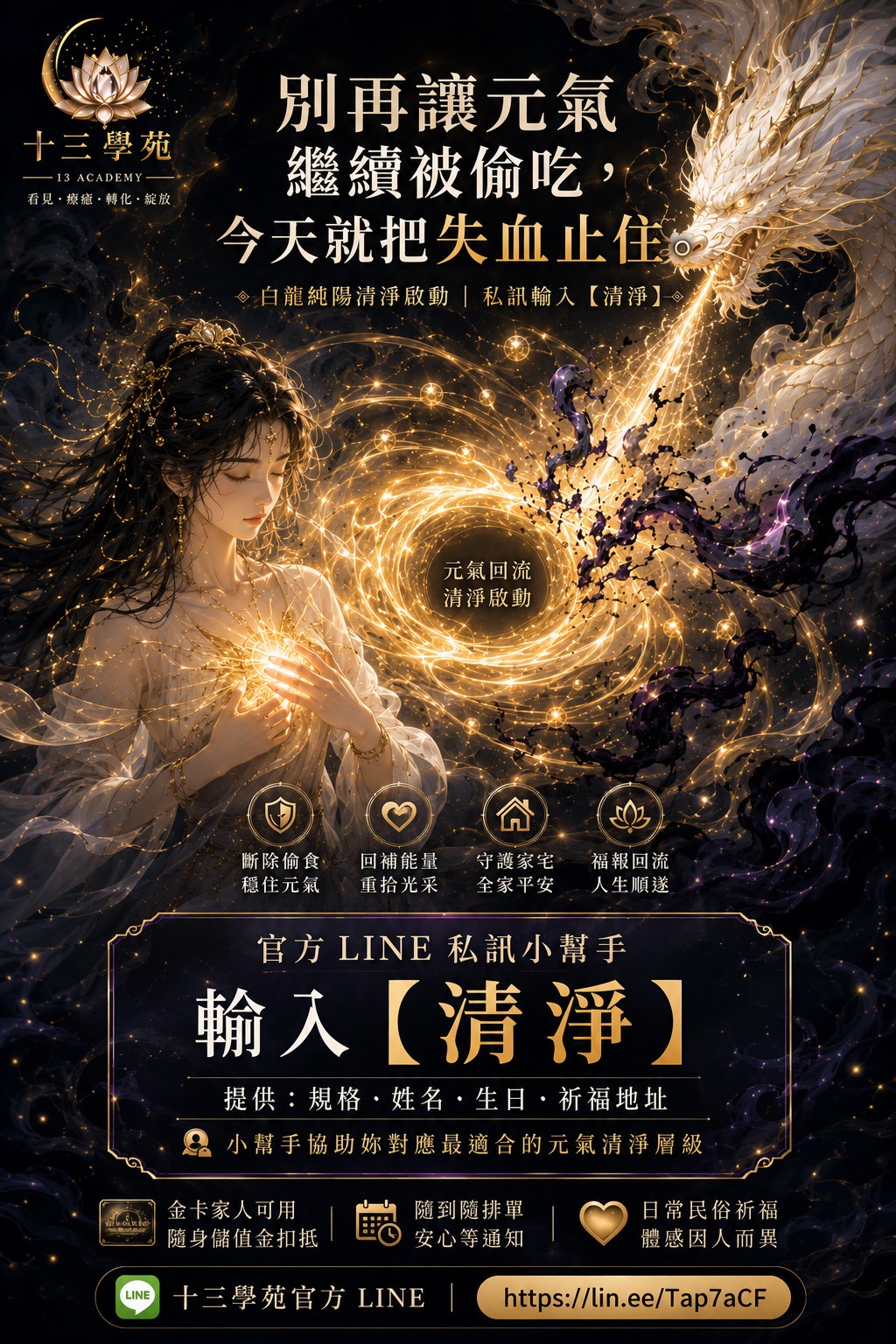 驅除鬼吃食儀式方案價格