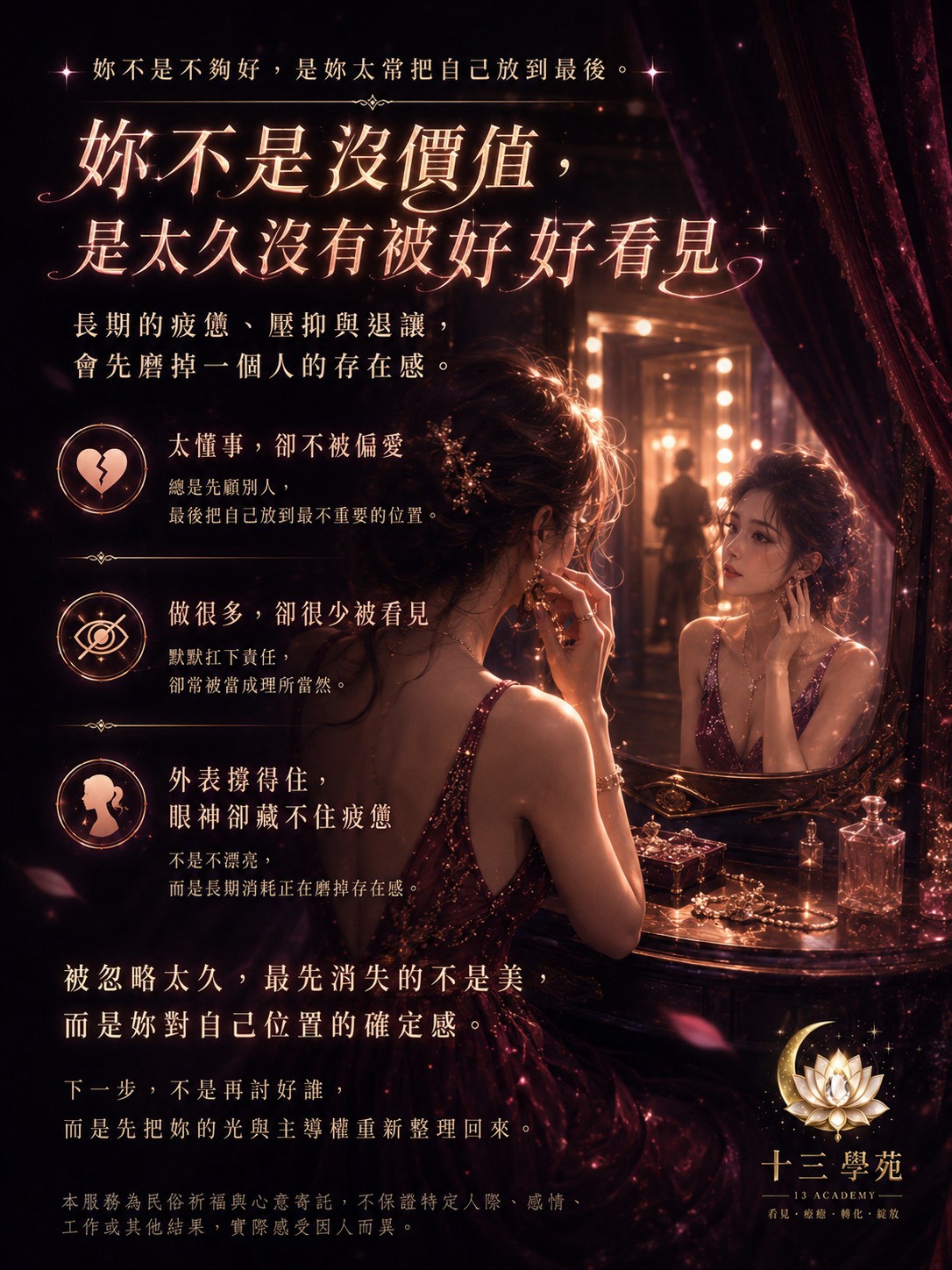長期的疲憊、壓抑與退讓，會先磨掉一個人的存在感