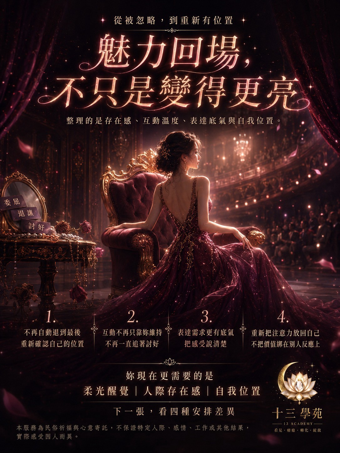從被忽略，到重新有位置