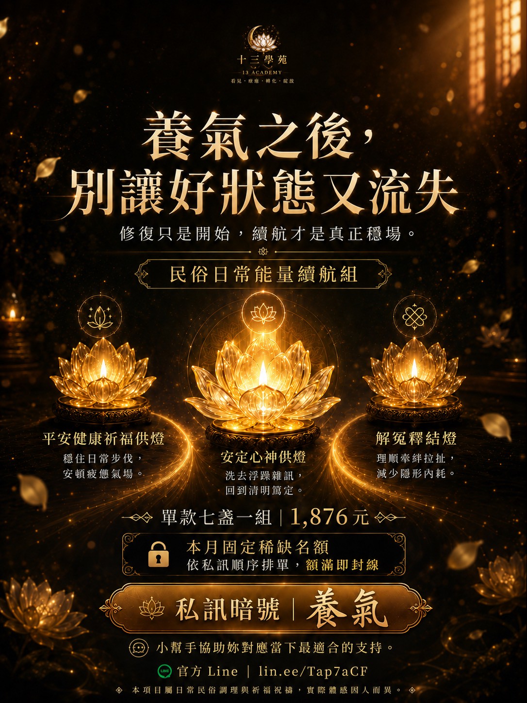 脾土回生儀式方案價格