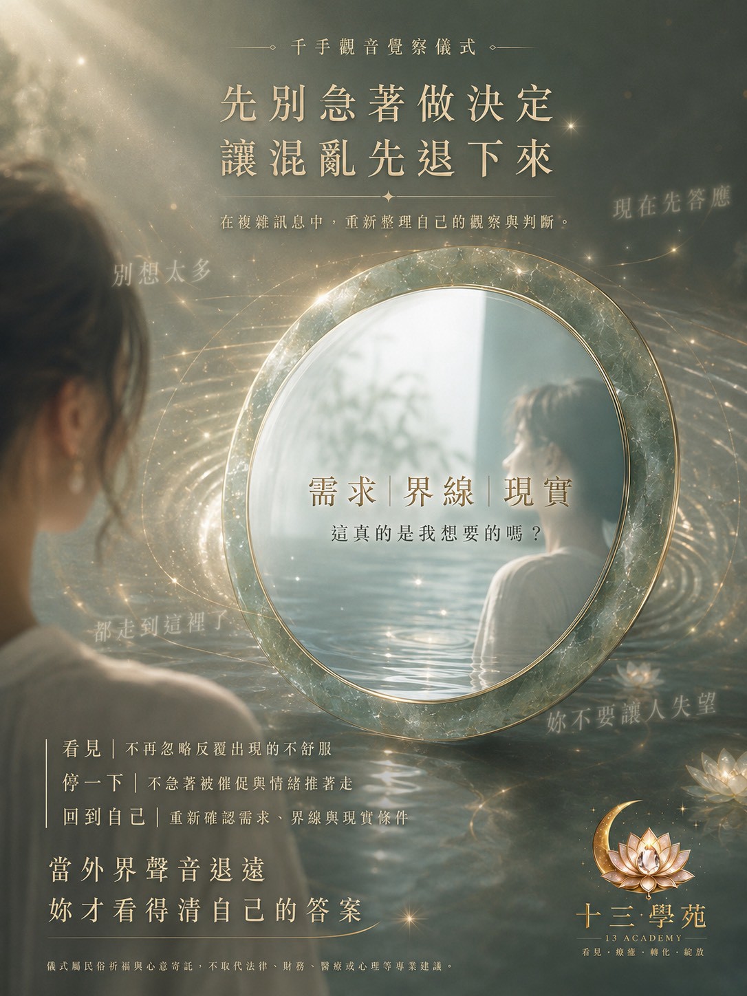 需求・界線・現實，這真的是我想要的嗎？