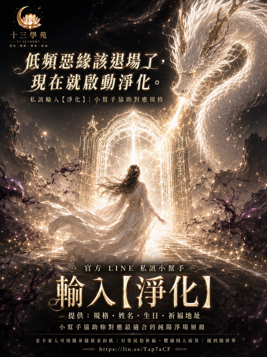 淫鬼淫氣驅除儀式方案價格