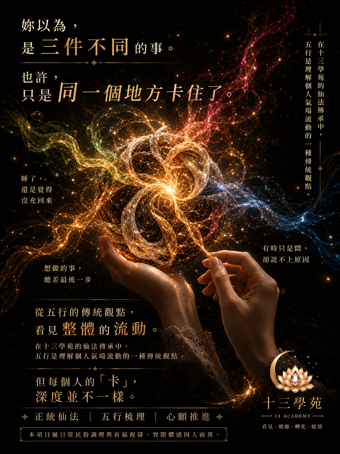 不是生病，也說不上哪裡不舒服，就是整個人提不起勁