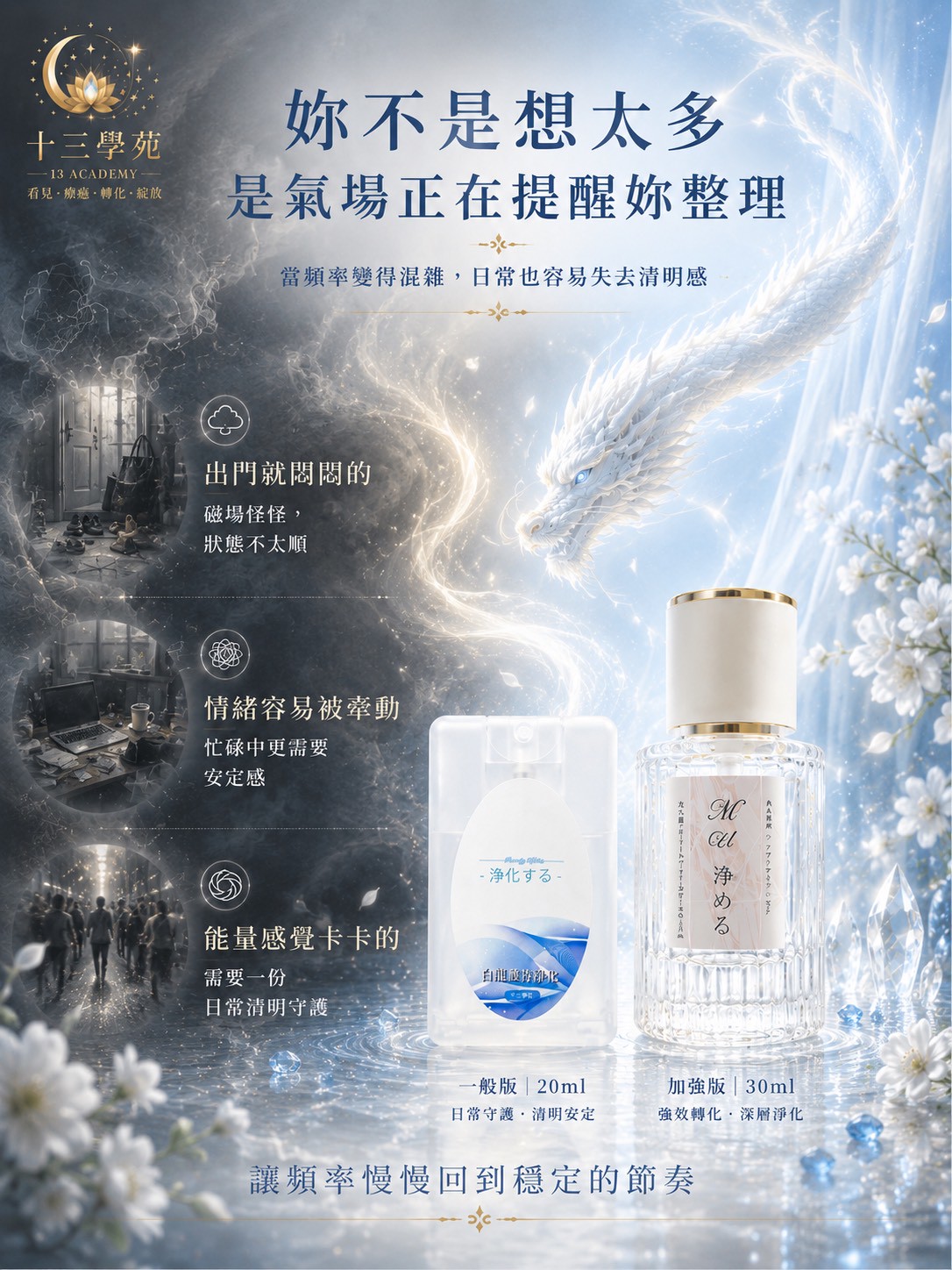 沒有隨身防護，容易被外界雜訊拖著走，回到家特別累