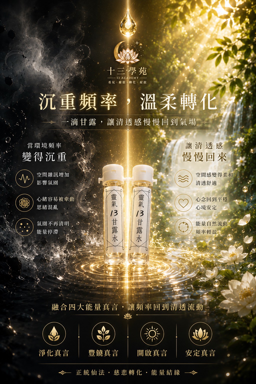 氣場沉重卻說不出哪裡不對，只是隱隱覺得渾身不透亮