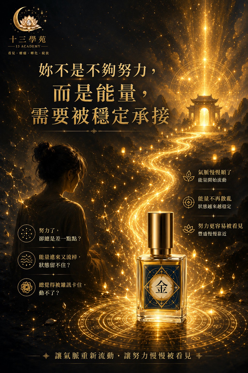 氣脈卡住，機會總是繞過妳，合作跟資源好像進不來
