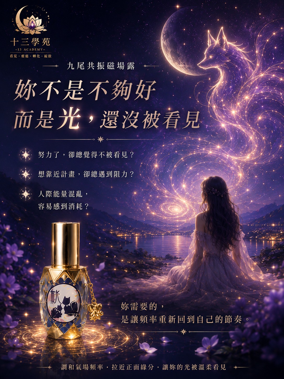 明明很努力，卻總是在人群中被忽略，好像怎麼樣都沒被看見