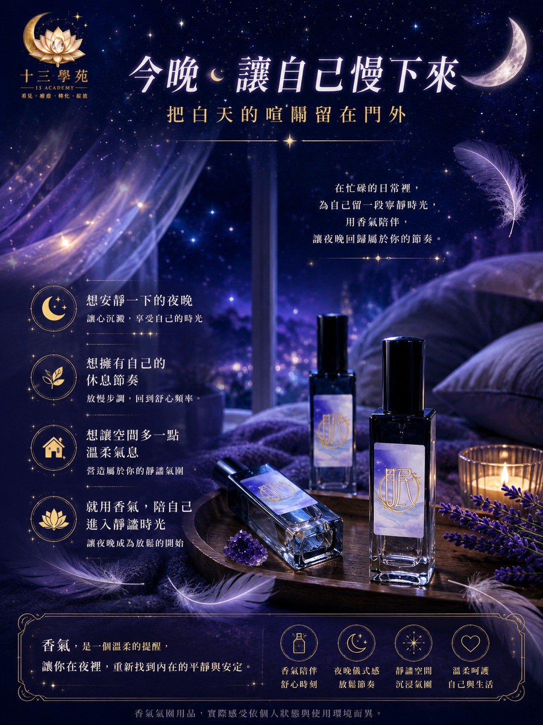 躺平了腦子卻還在轉，白天的浮躁一直帶進夜裡