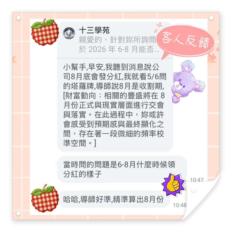 客人分享