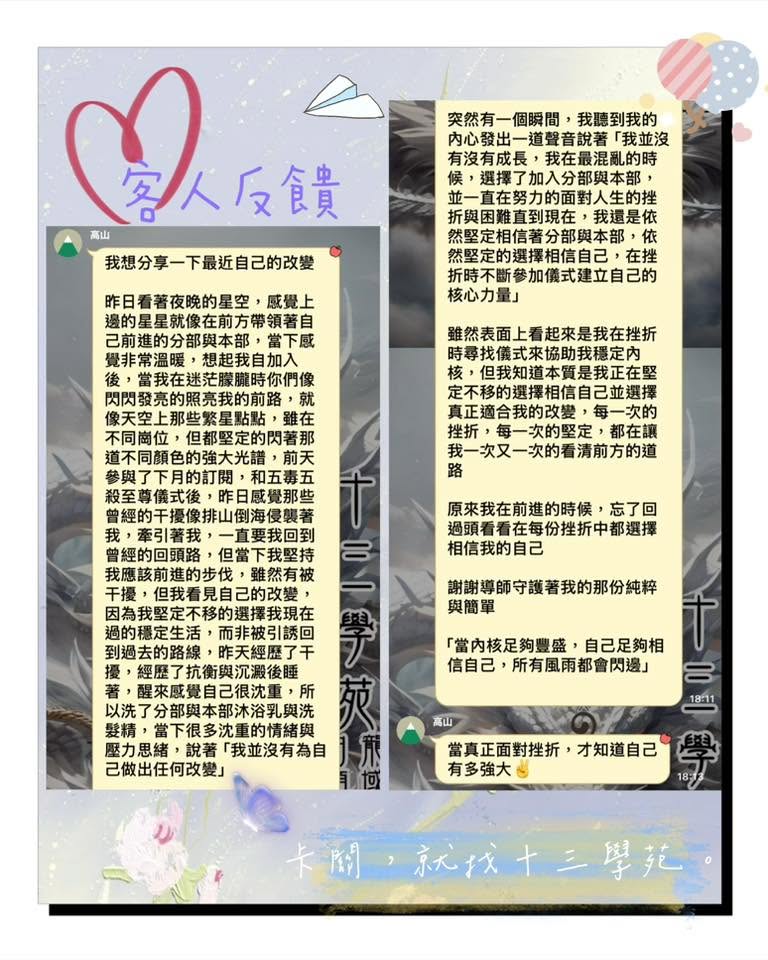 客人分享