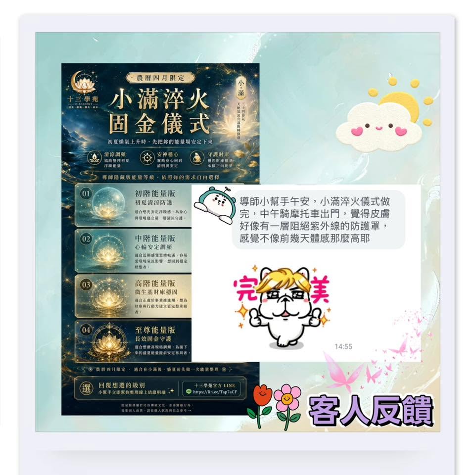 客人分享