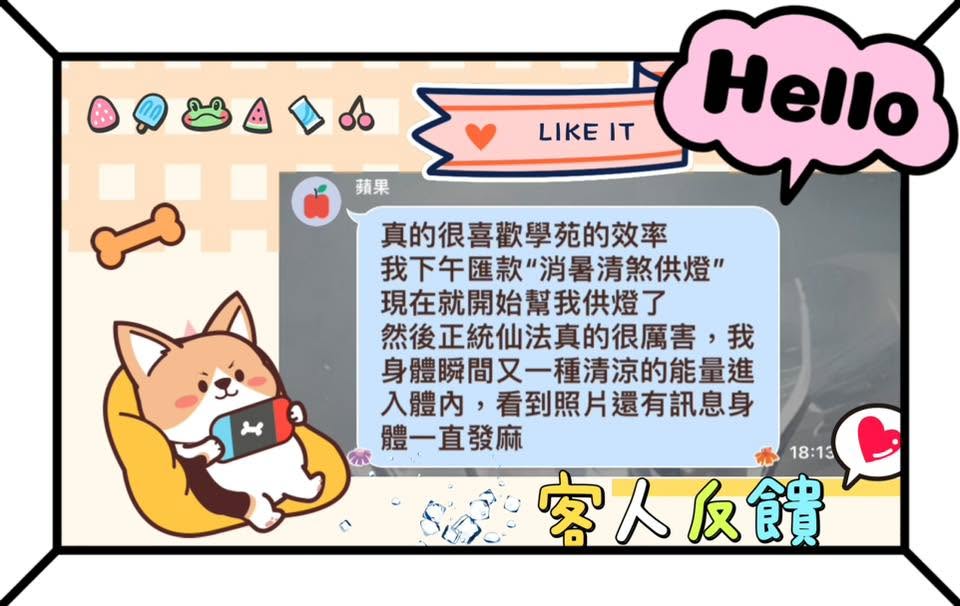 客人分享