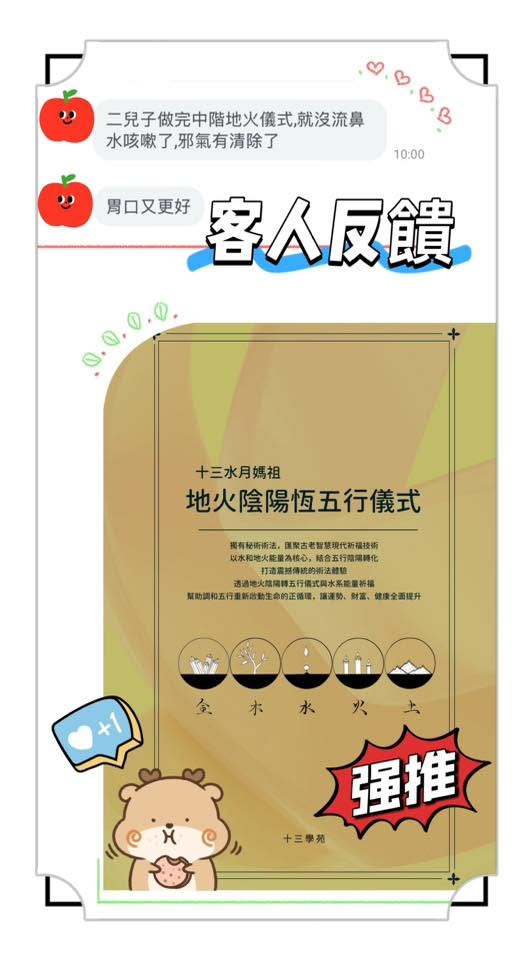 客人分享