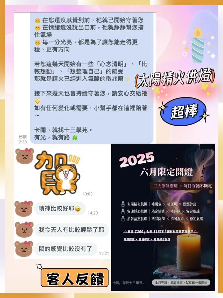 客人分享