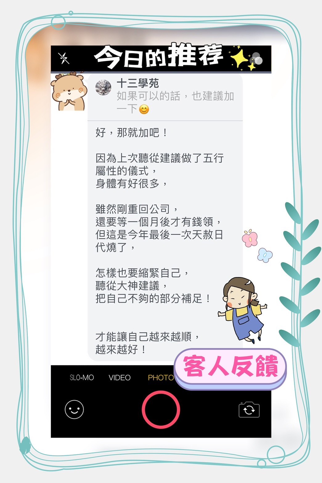 客人分享