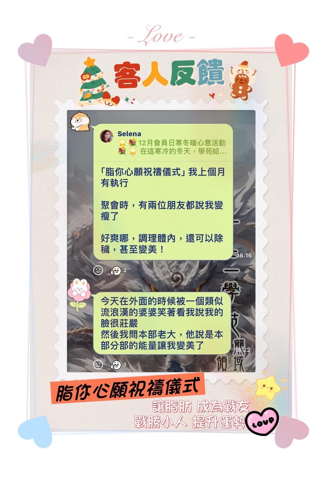 客人分享