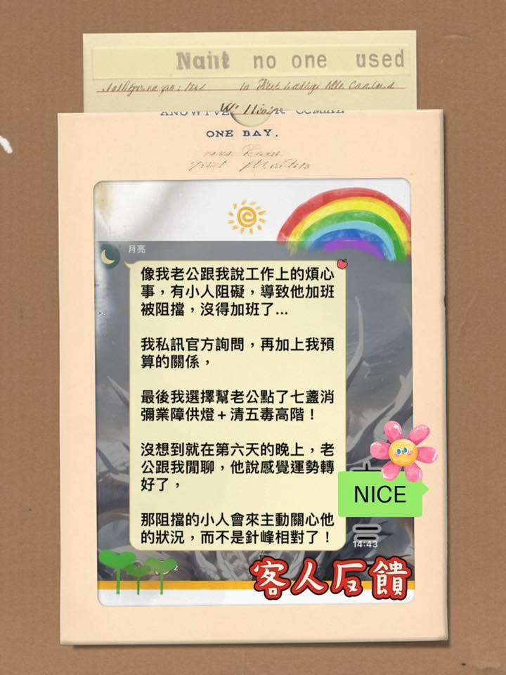 客人分享