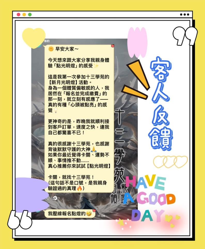客人分享