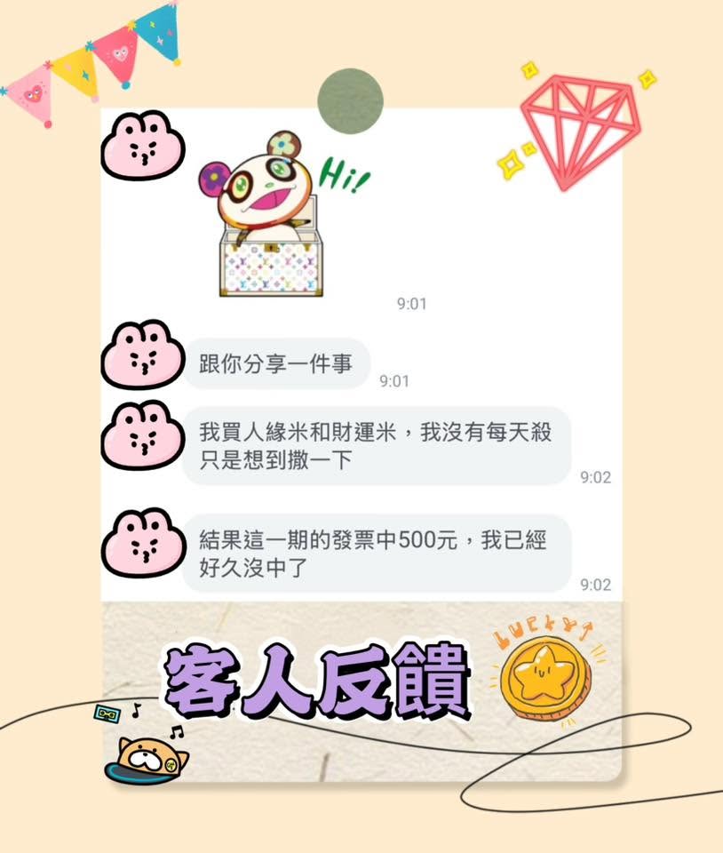 客人分享