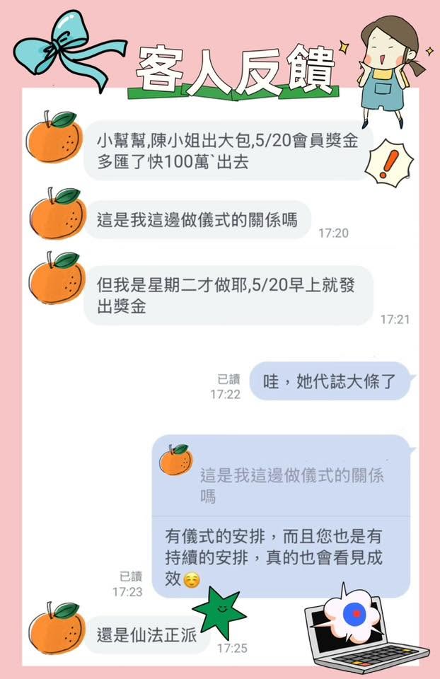 客人分享