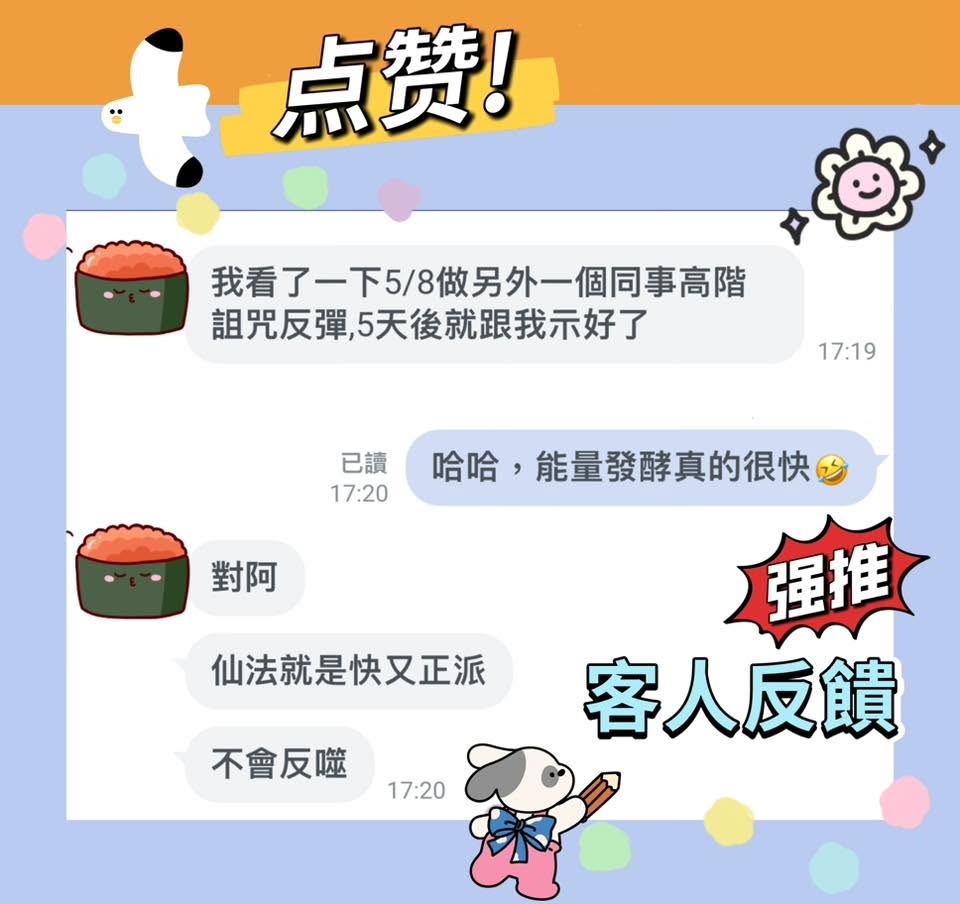 客人分享