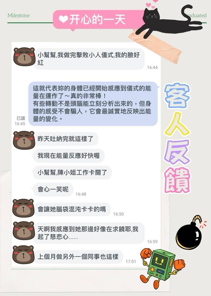 客人分享