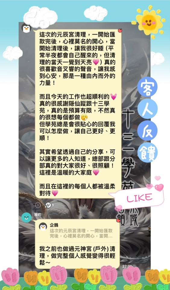 客人分享