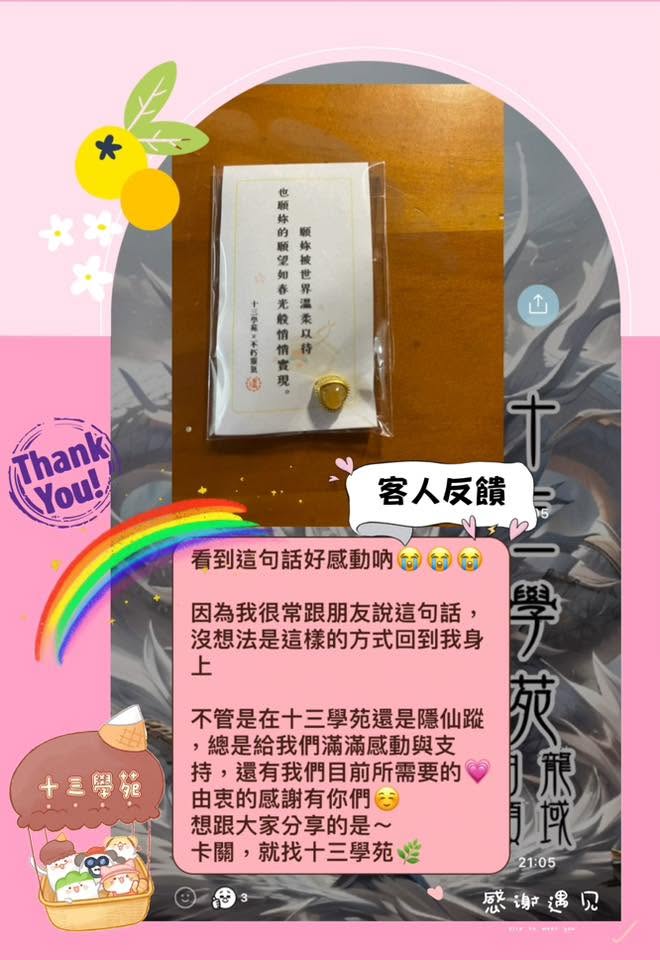 客人分享