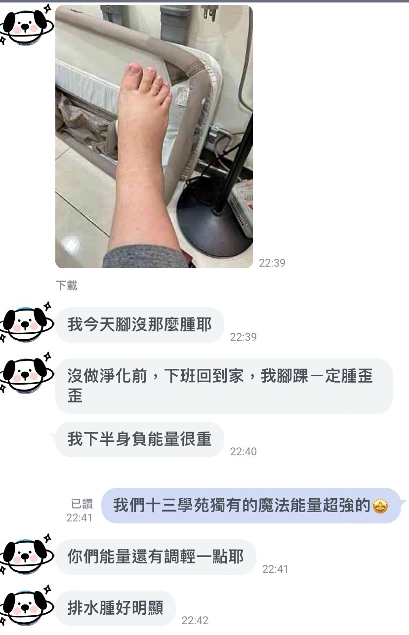 客人分享