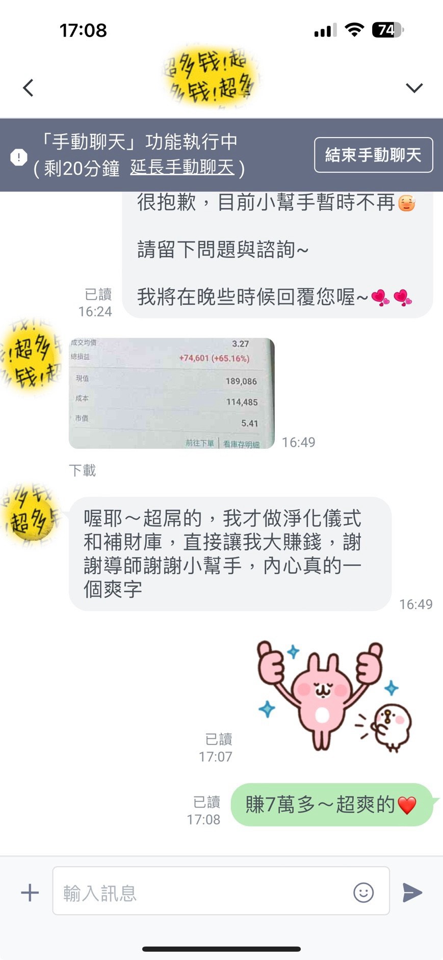 客人分享