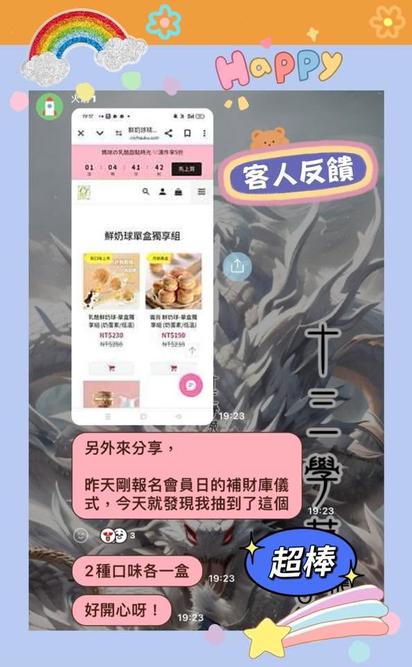 客人分享