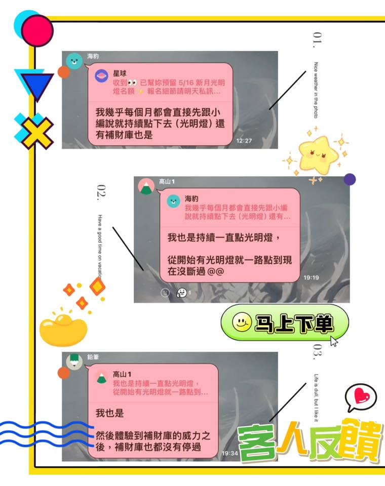 客人分享