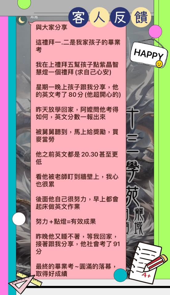 客人分享