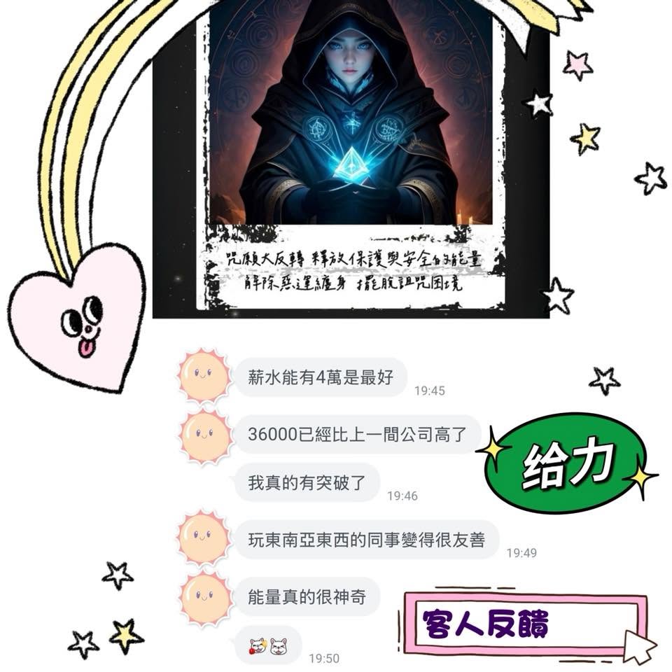 客人分享