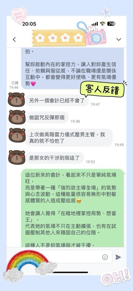 客人分享