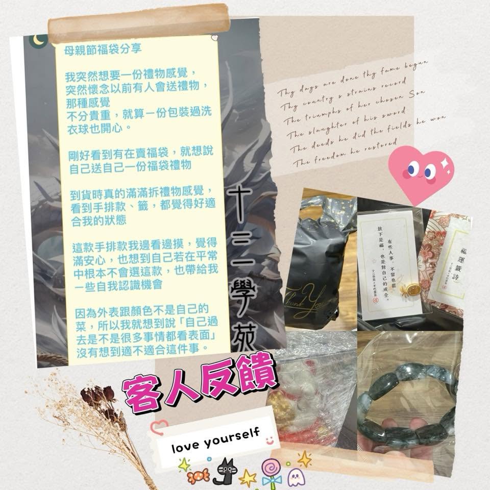 客人分享