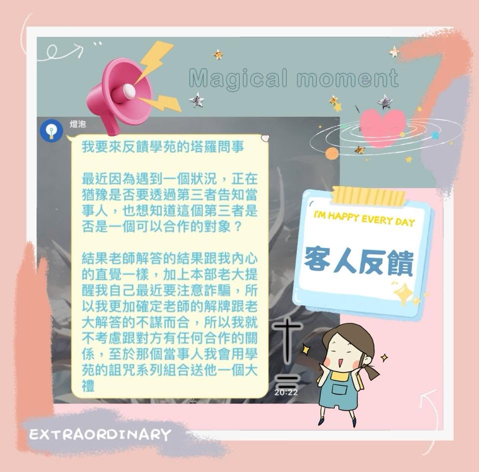 客人分享