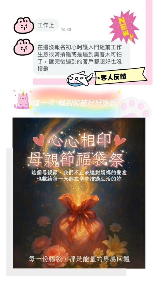 客人分享