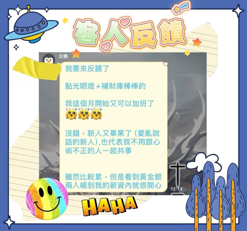 客人分享