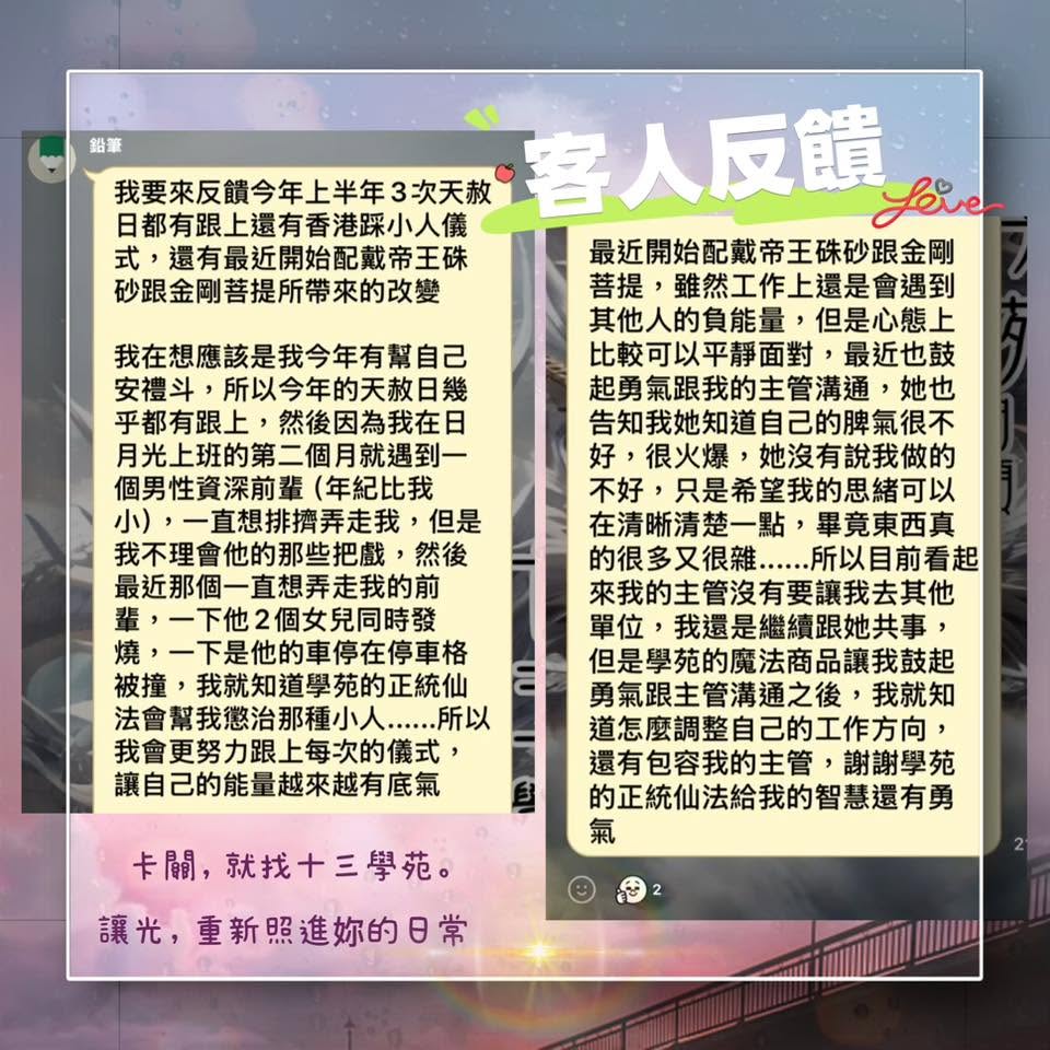 客人分享
