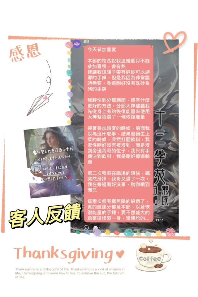 客人分享